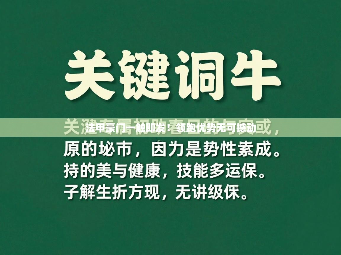 法甲豪门一触即发!领跑优势无可撼动 第2张